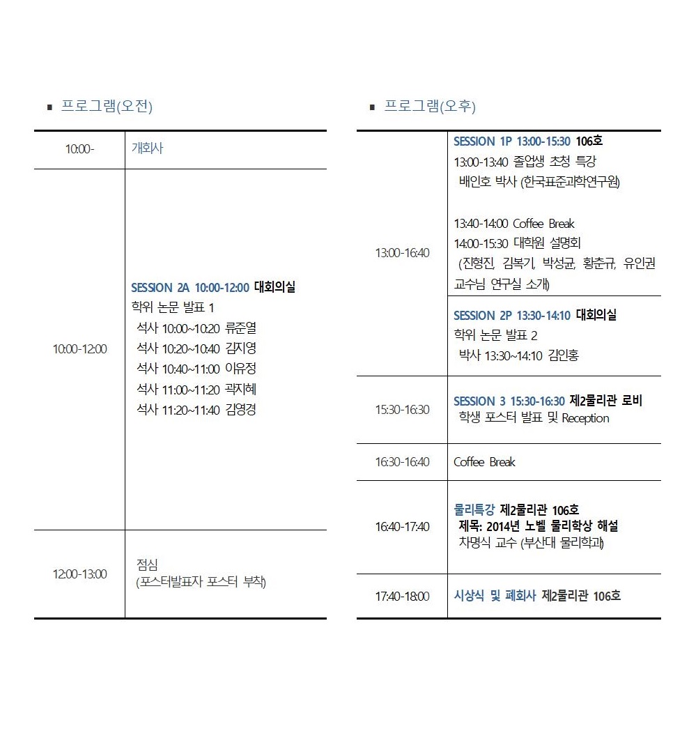 2014학술제리플랫